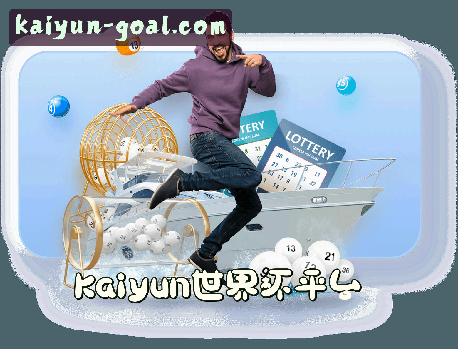 关于我们 - KAIYUN世界杯APP(KAIYUN)官方网站 · 极致体验 · T7X9